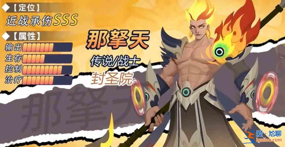 《無盡打擊降臨》中誰是最強(qiáng)英雄？無限震撼部隊(duì)來襲T0英雄推薦表？