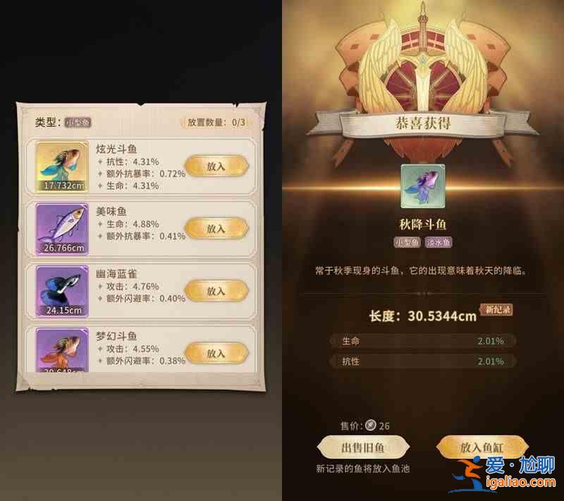 仙家怎么釣魚？仙家釣魚系統玩法介紹？