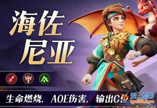 《無盡打擊降臨》中誰是最強(qiáng)英雄？無限震撼部隊(duì)來襲T0英雄推薦表？