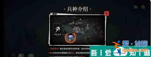 霧境序列攻擊靈術有什么用  霧境序列攻擊靈術兵種介紹一覽？