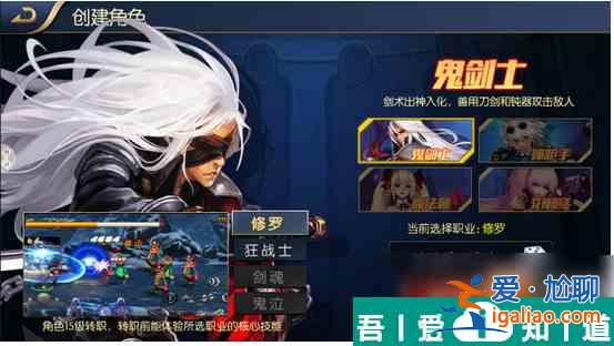 阿拉德勇者怎么選其他職業 阿拉德之怒轉職攻略？