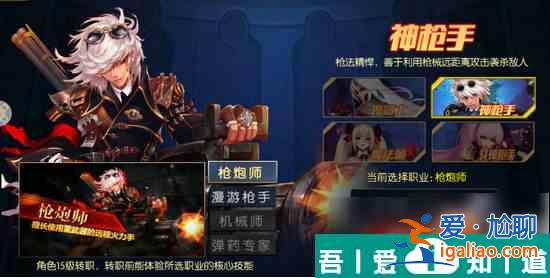 阿拉德勇者怎么選其他職業 阿拉德之怒轉職攻略？