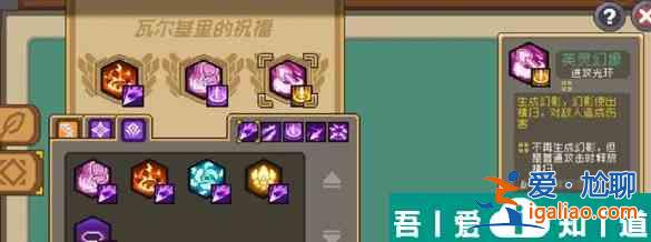 元氣騎士前傳刺客流派推薦 具體一覽？