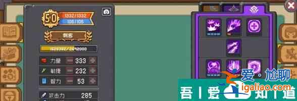 元氣騎士前傳刺客流派推薦 具體一覽？