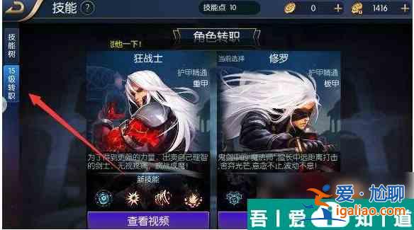 阿拉德勇者怎么選其他職業 阿拉德之怒轉職攻略？