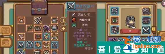 元氣騎士前傳刺客流派推薦 具體一覽？