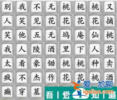 瘋狂梗傳伯虎說怎么通關 瘋狂梗傳伯虎說通關攻略？