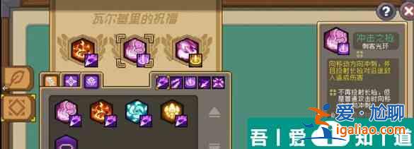 元氣騎士前傳刺客流派推薦 具體一覽？