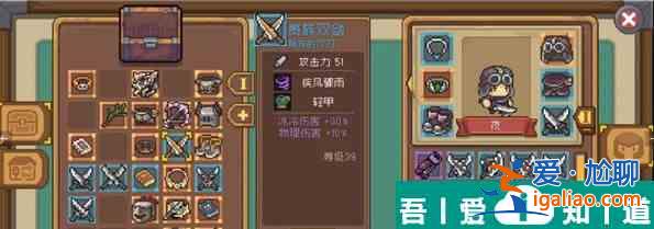 元氣騎士前傳刺客流派推薦 具體一覽？