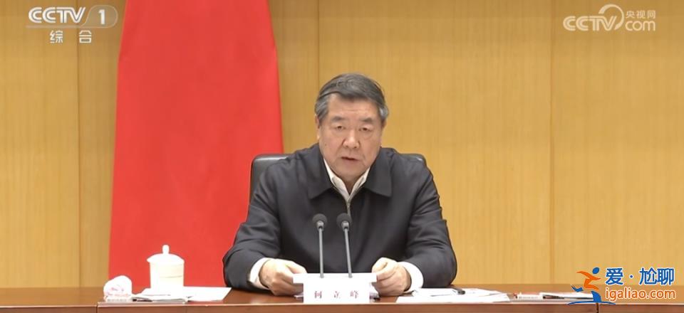 何立峰和他們見面 釋放重要信號？