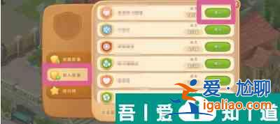 夢幻花園怎么加入部落 夢幻花園加入部落攻略？