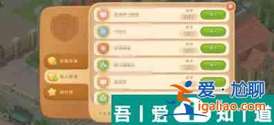 夢幻花園怎么加入部落 夢幻花園加入部落攻略？