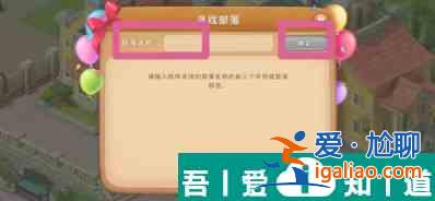 夢幻花園怎么加入部落 夢幻花園加入部落攻略？