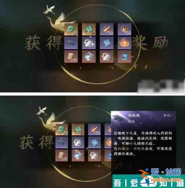 逆水寒手游海蛇蛻在哪獲取 逆水寒手游海蛇蛻獲取位置？