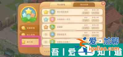夢幻花園怎么加入隊(duì)伍 加入部落步驟詳情？