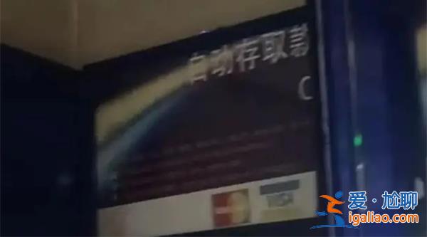 代駕ATM小屋取暖被保安驅趕，ATM小屋能進去過夜嗎[過夜問題]？