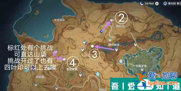 原神須彌四個碑文殘片位置在哪里 須彌四個碑文殘片位置一覽？