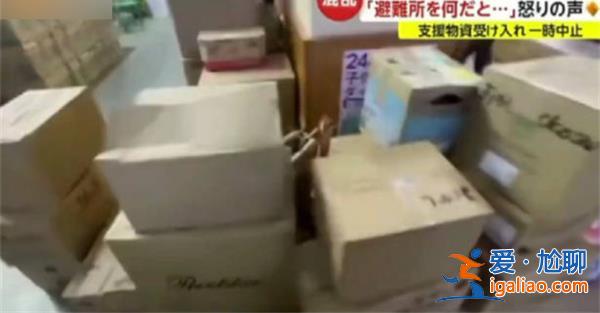 日本震區災民怒斥救援物資是垃圾，災民對救援物資看法[救援物資看法]？