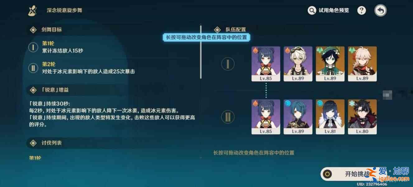 《原神》苦冷一瞥滿分通關指南 深度思考和堅決旋轉舞蹈第三天的指南？