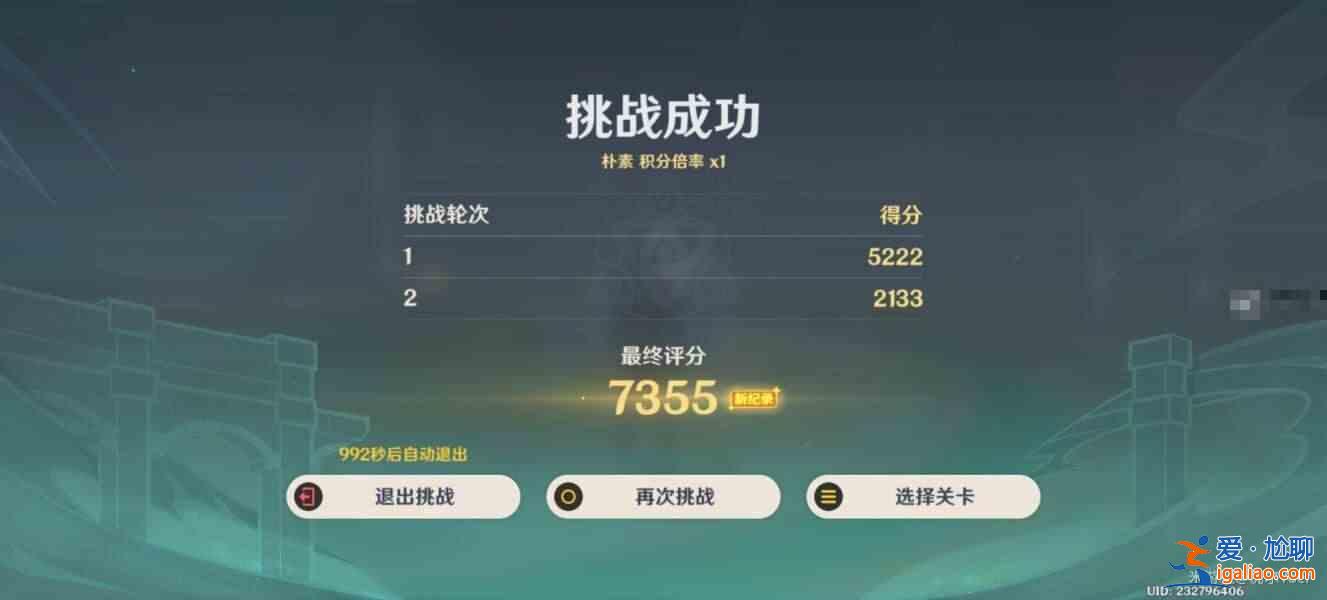 《原神》苦冷一瞥滿分通關指南 深度思考和堅決旋轉舞蹈第三天的指南？