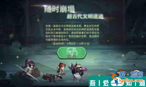 元素方尖超古代遺跡怎么玩  元素方尖超古代遺跡玩法攻略？