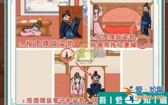 這不是漢字曹躲喬藏怎么過 這不是漢字曹躲喬藏通關攻略？