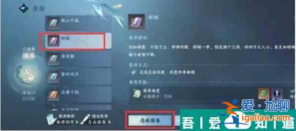 逆水寒手游耍簫動作怎么獲得 耍簫動作獲得方法一覽？