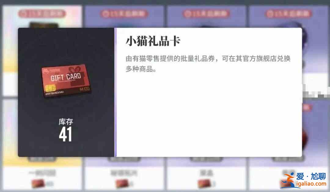 如何使用白荊走廊小貓禮品卡？詳細講解如何使用百景廊小貓禮品卡？