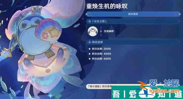 原神肅清邪物反擊戰第四關怎么通關 通關攻略？