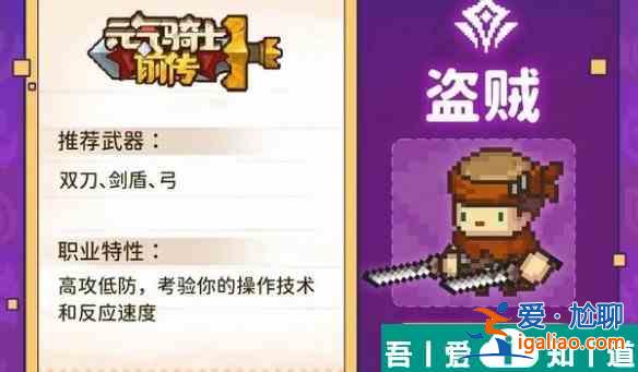 元素騎士前傳最強(qiáng)職業(yè)  元素騎士前傳職業(yè)推薦一覽？