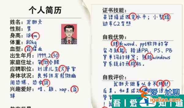 這不是漢字龍傲天簡歷怎么過 這不是漢字龍傲天簡歷通關攻略？