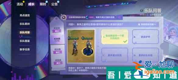 金鏟鏟之戰(zhàn)S10樂隊問答答案是什么 S10樂隊問答答案匯總？