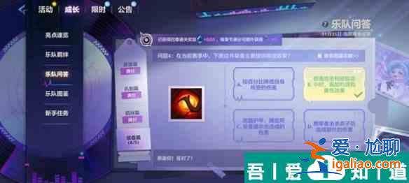 金鏟鏟之戰(zhàn)S10樂隊問答答案是什么 S10樂隊問答答案匯總？