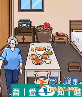 全民劇本大師幫奶奶改善生活   全民劇本大師幫奶奶改善生活過關(guān)攻略？