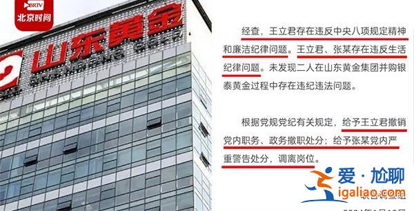 男子舉報妻子出軌國企領(lǐng)導官方通報，舉報出軌有用嗎[妻子出軌]？