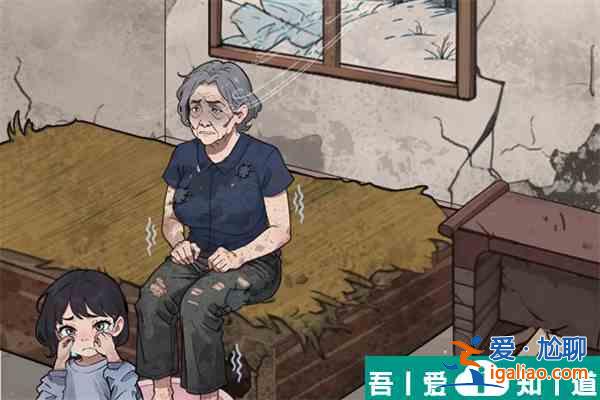 爆梗找茬王相依為命怎么過  爆梗找茬王相依為命通過攻略？