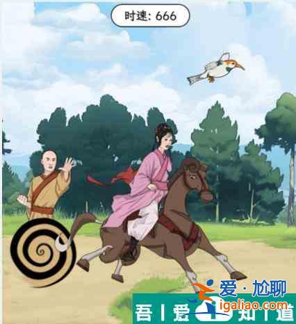 文字找茬大師策馬奔騰幫助耳康追到紫薇怎么通關 通關攻略？