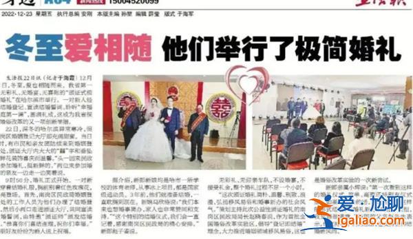 年輕人新型婚禮，，什么是三無婚禮[三無婚禮]？