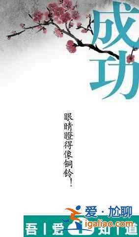 漢字魔法夜班犯困精神起來怎么過 漢字魔法夜班犯困精神起來過關攻略？