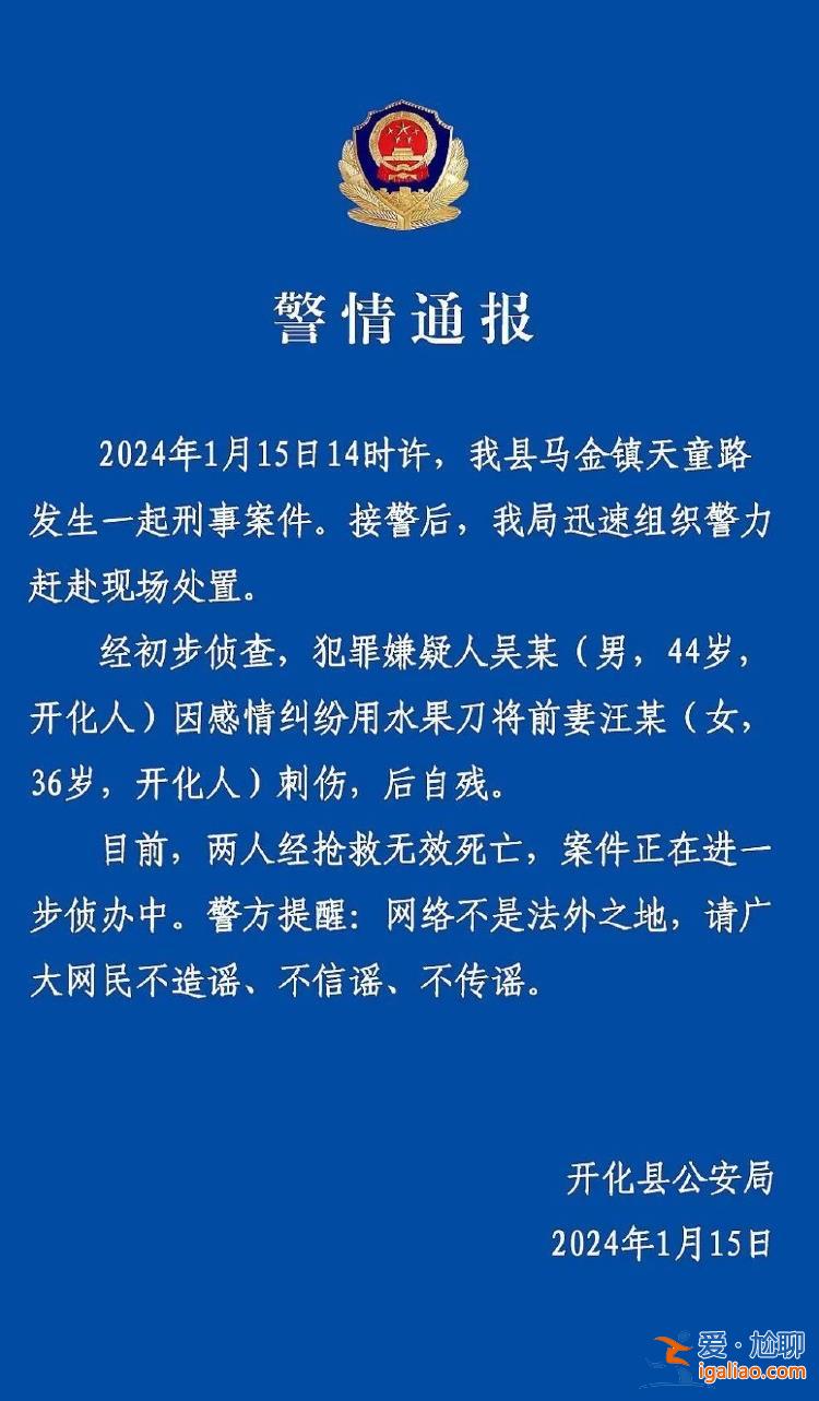 兩人經搶救無效死亡？