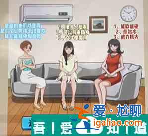 爆梗找茬王找出臥底怎么過  爆梗找茬王找出臥底攻略？