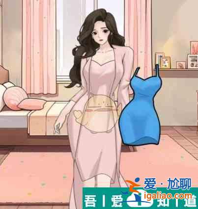 文字找茬大師隨緣穿搭配合女友選擇搭配怎么通關 通關攻略？