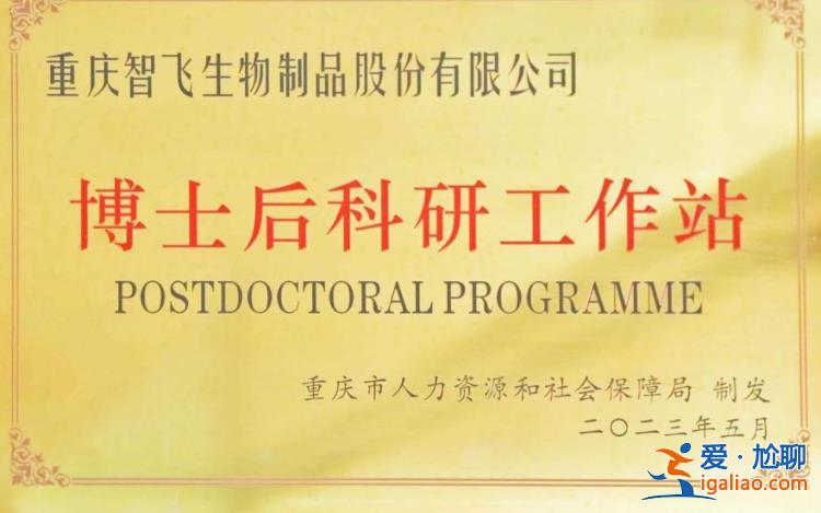 專注健康領域 跑出高質量發展“加速度”？