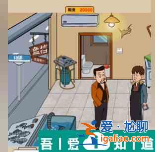 爆梗找茬王魚貨出攤怎么過  爆梗找茬王魚貨出攤攻略？