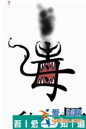漢字魔法干掉毒液怎么過 漢字魔法干掉毒液過關攻略？