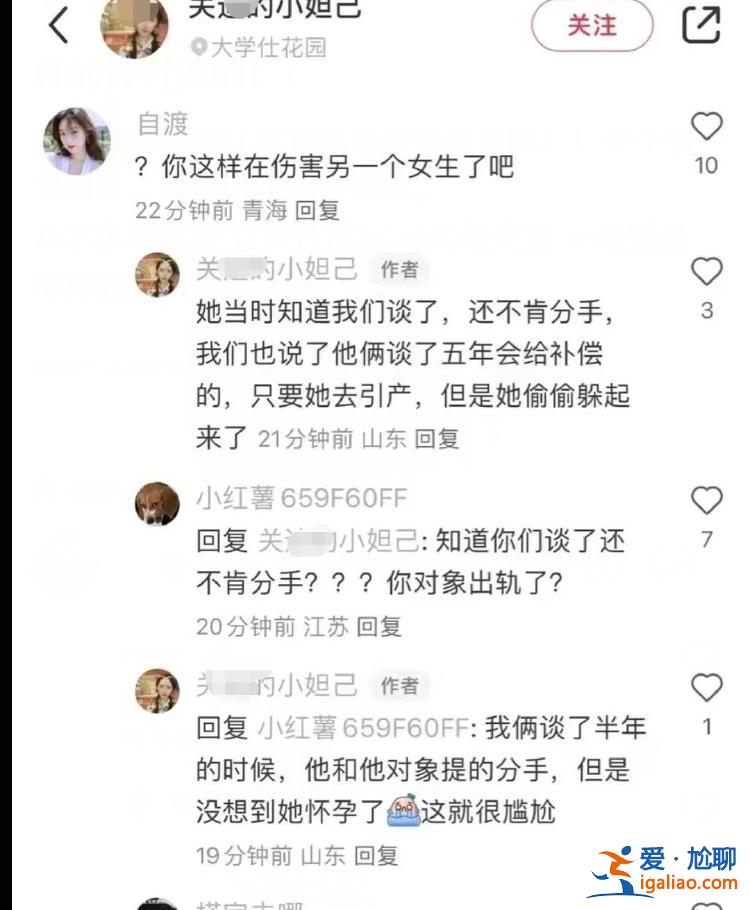 看你先舉報成功 還是我動用關系先收拾你？