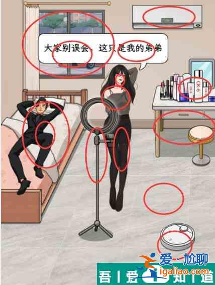 文字找茬大師顏值主播幫助主播升級直播間怎么通關(guān) 通關(guān)攻略？