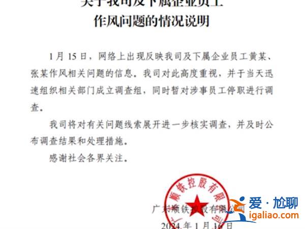 國資公司領(lǐng)導(dǎo)被指婚內(nèi)出軌女同事，公司給予何回應(yīng)[婚內(nèi)出軌女同事]？