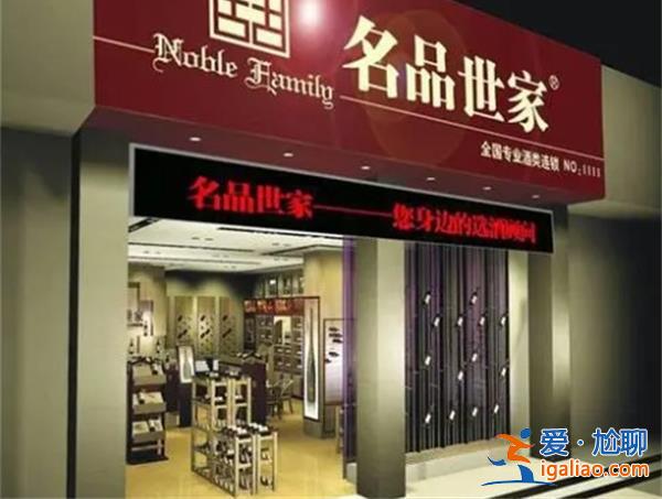 名品世家從新三板撤牌就赴港上市接觸多家保薦機構為何? 名品世家從新三板撤牌就赴港上市接觸多家保薦機構為何?