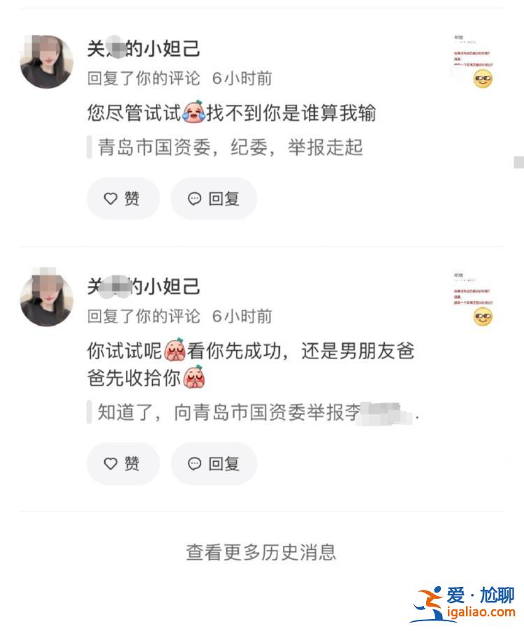 看你先舉報成功 還是我動用關系先收拾你？